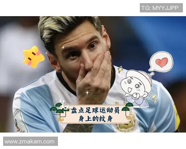 从纹身看足球巨星的个性故事与精神信仰全解析